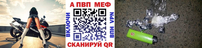 A-PVP крисы CK Купить закладки Камешково