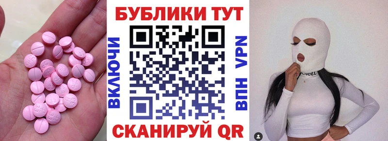 Экстази 250 мг  Купить где  Камешково 