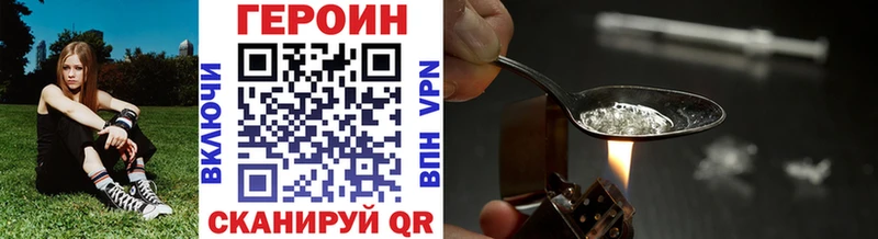 Героин хмурый  Купить где  Камешково 