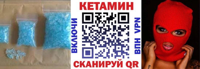 КЕТАМИН ketamine  Купить где  Камешково 