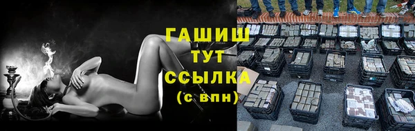 метамфетамин Каменногорск