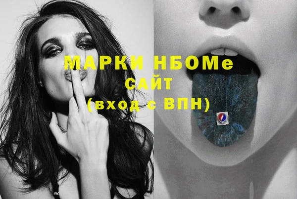 метамфетамин Каменногорск