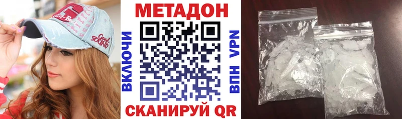 МЕТАДОН белоснежный  Купить закладки  Камешково 