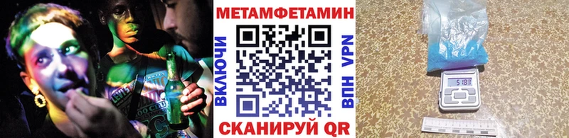 Метамфетамин винт Камешково