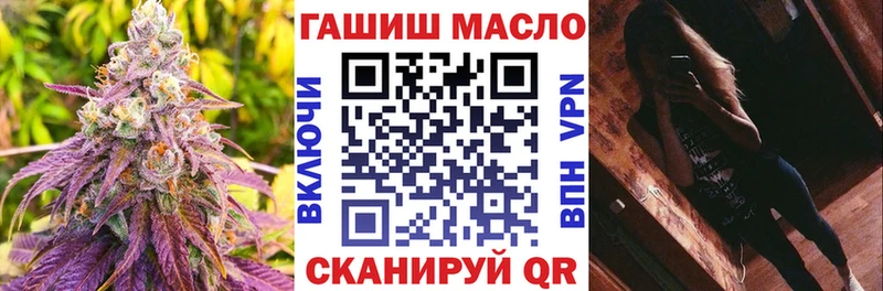 ТГК гашишное масло  Купить закладки  Камешково 